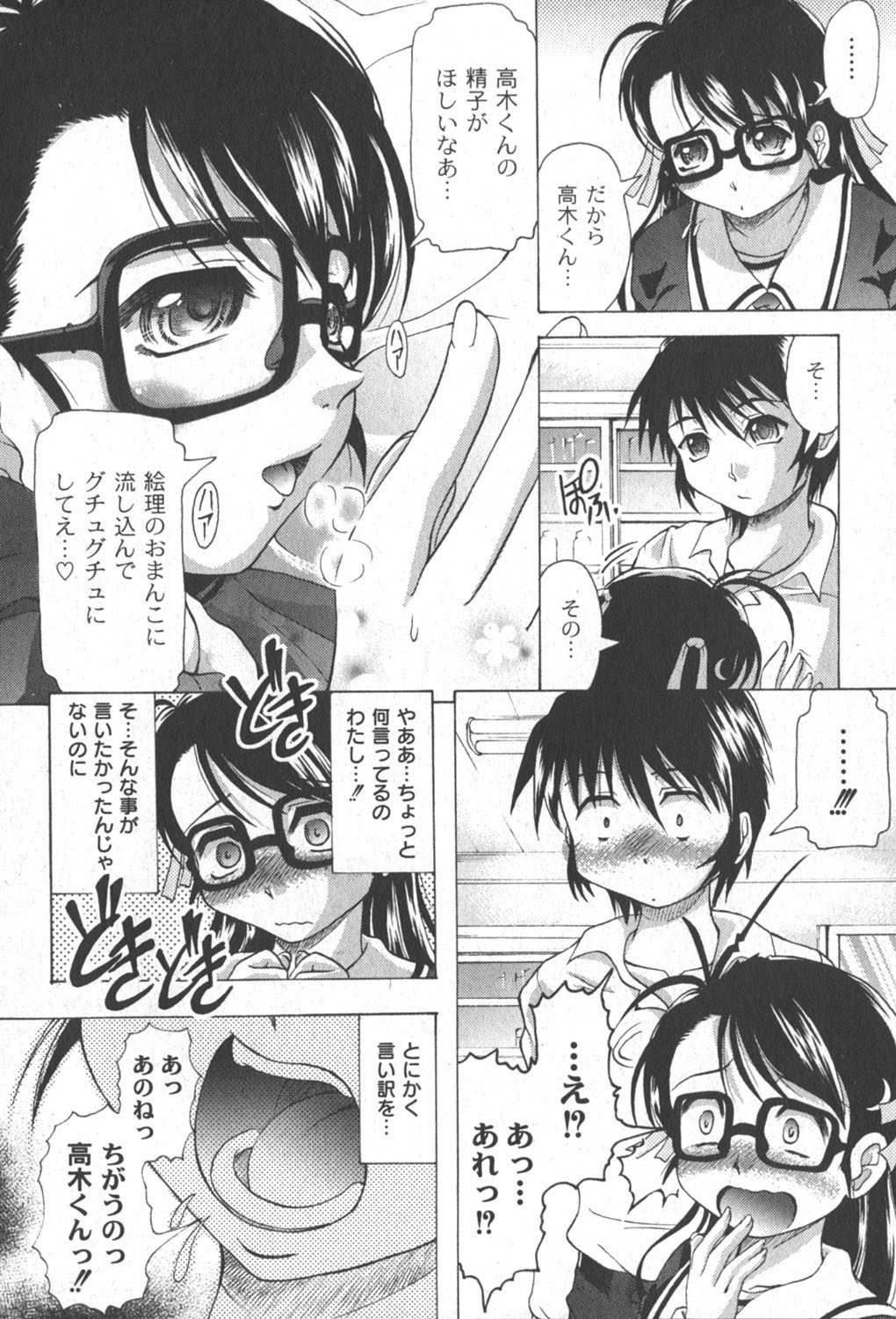 [ゆめ]コミックムーグ2006-06