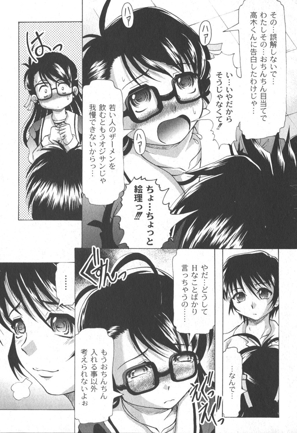 [ゆめ]コミックムーグ2006-06