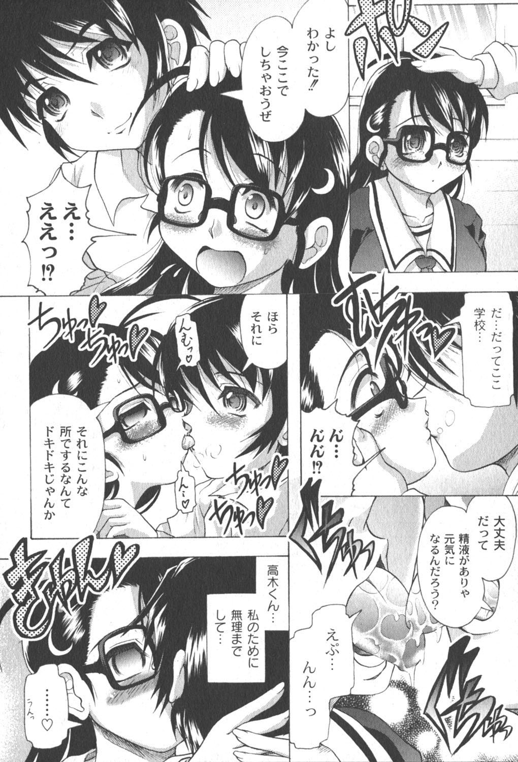 [ゆめ]コミックムーグ2006-06