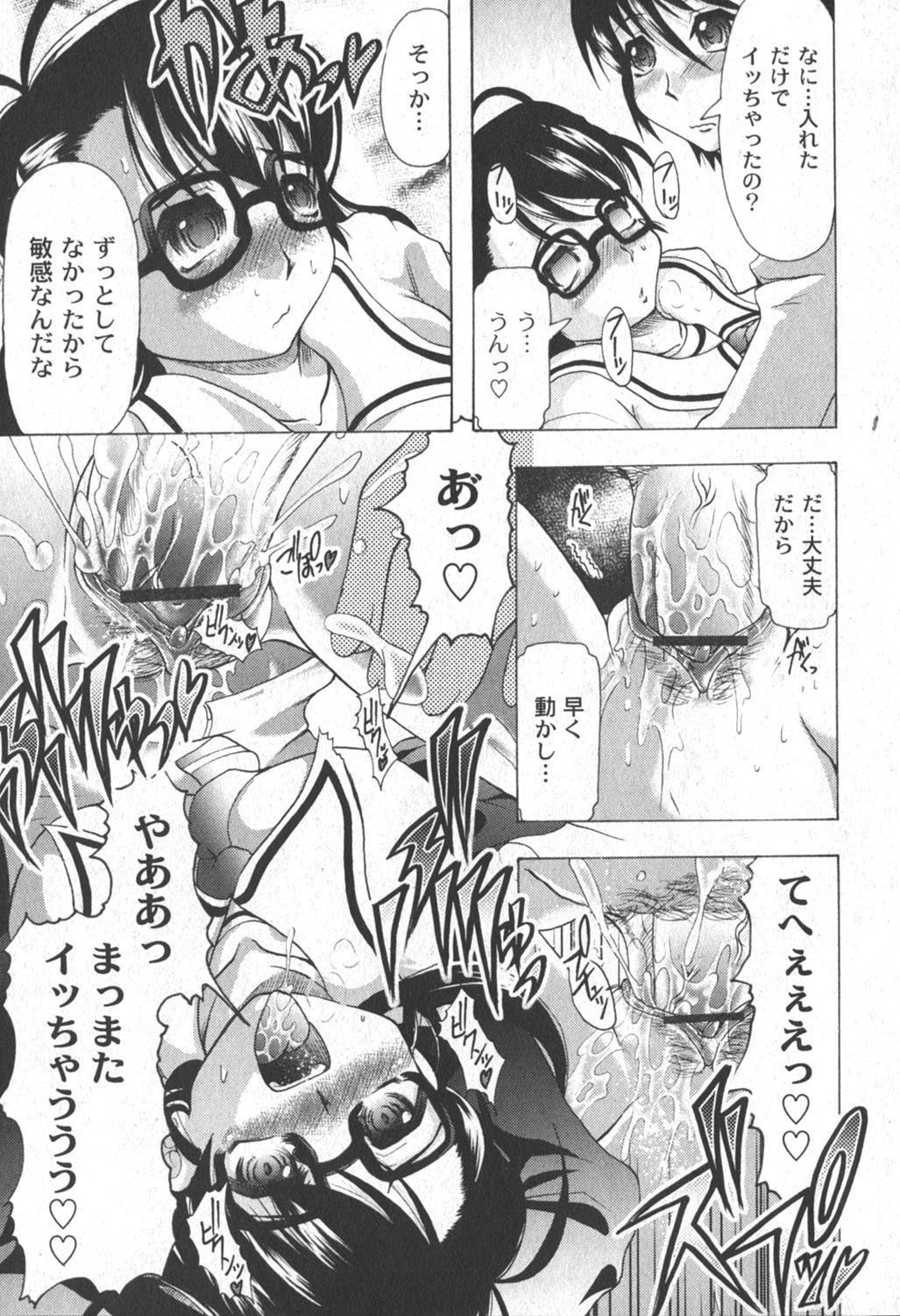 [ゆめ]コミックムーグ2006-06