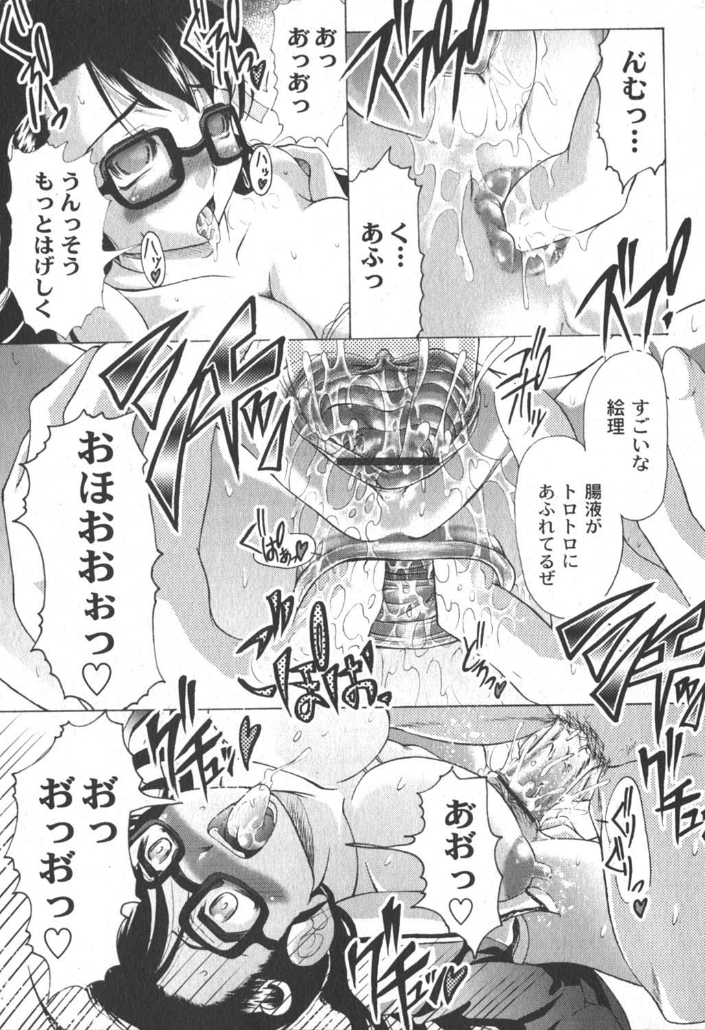 [ゆめ]コミックムーグ2006-06