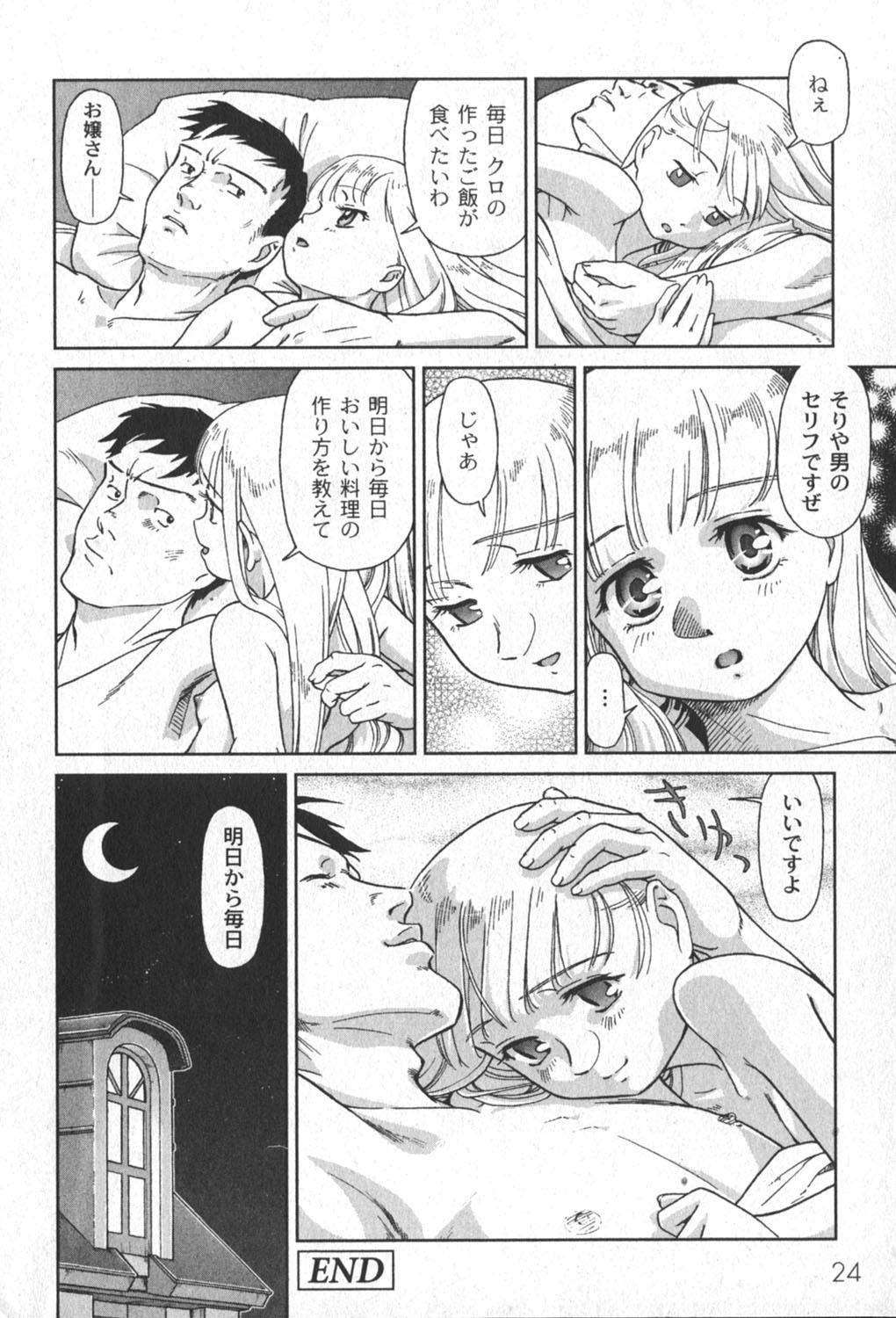 [ゆめ]コミックムーグ2006-06