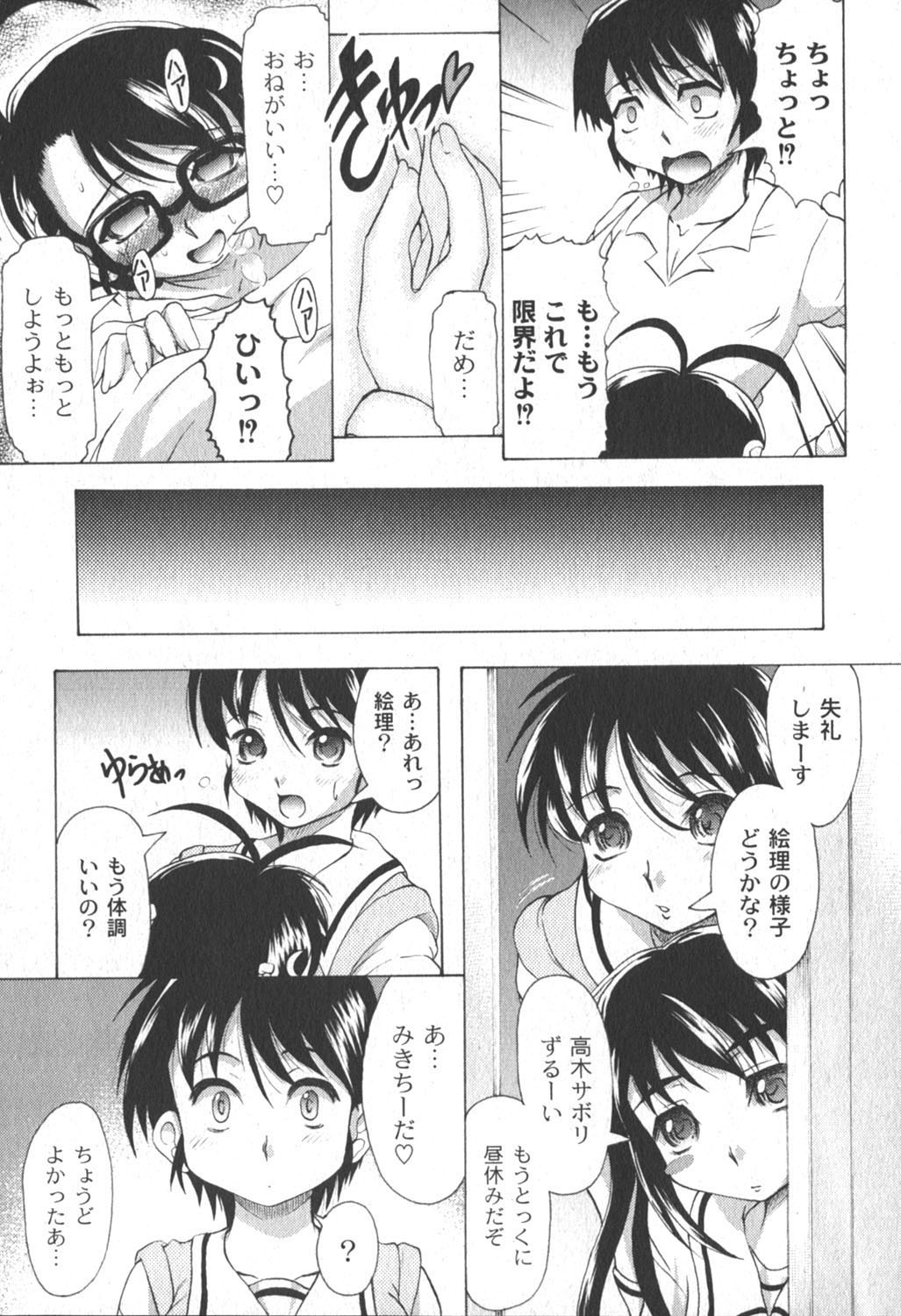 [ゆめ]コミックムーグ2006-06