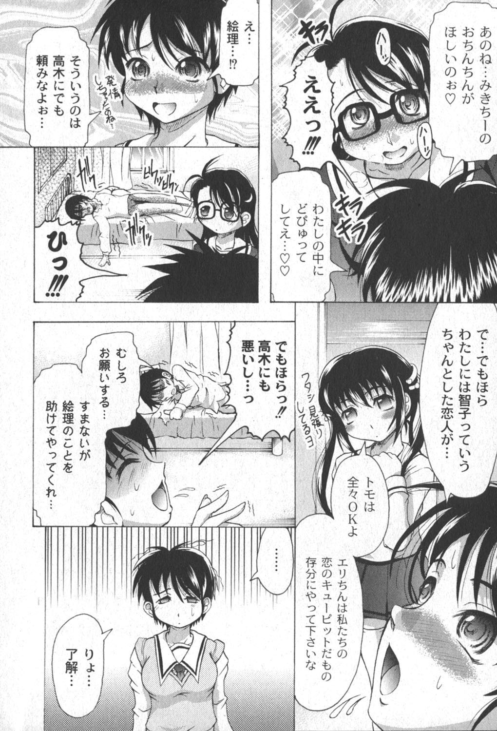 [ゆめ]コミックムーグ2006-06