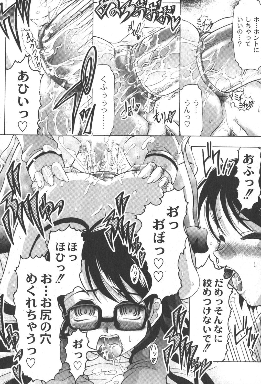 [ゆめ]コミックムーグ2006-06