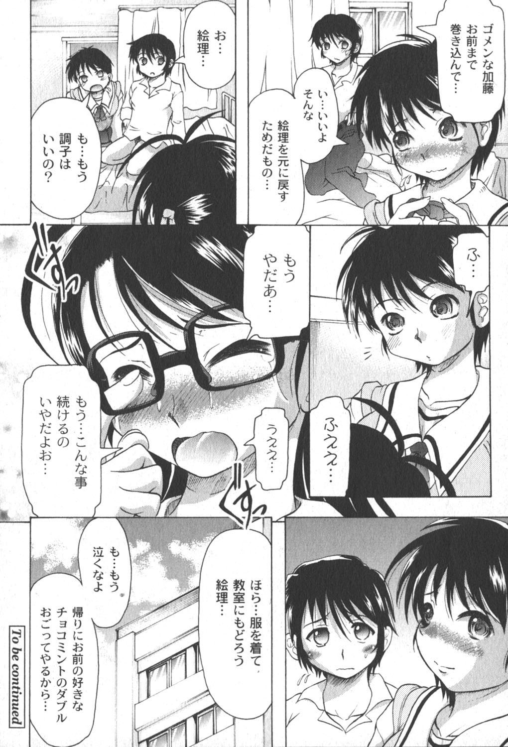 [ゆめ]コミックムーグ2006-06