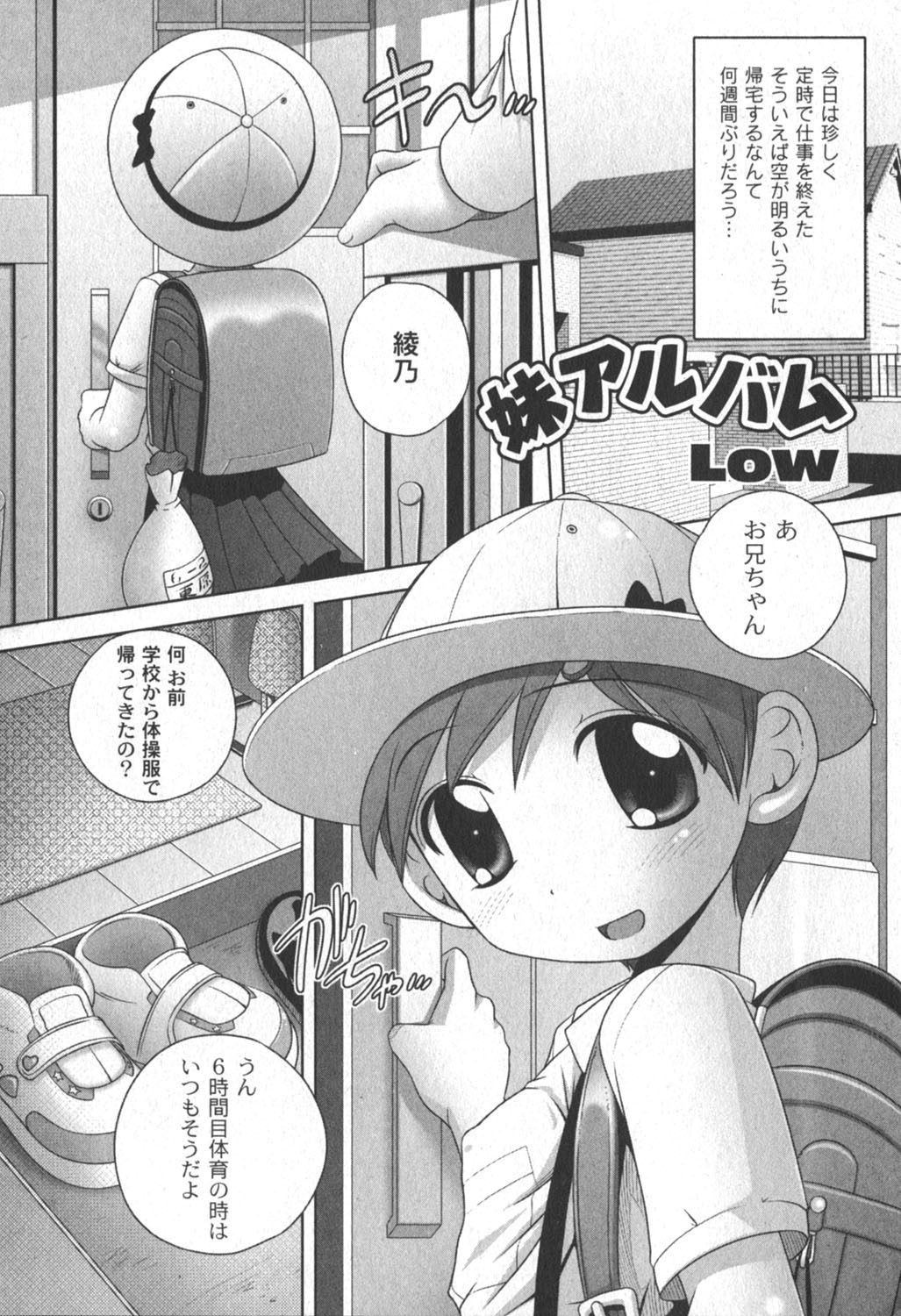 [ゆめ]コミックムーグ2006-06
