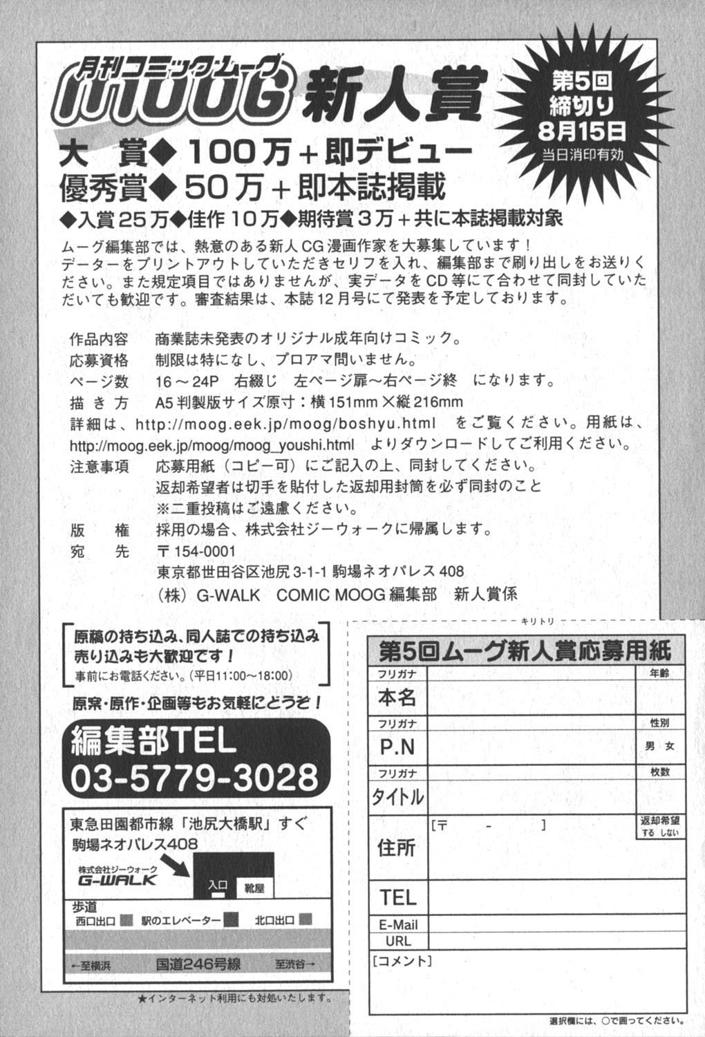 [ゆめ]コミックムーグ2006-06