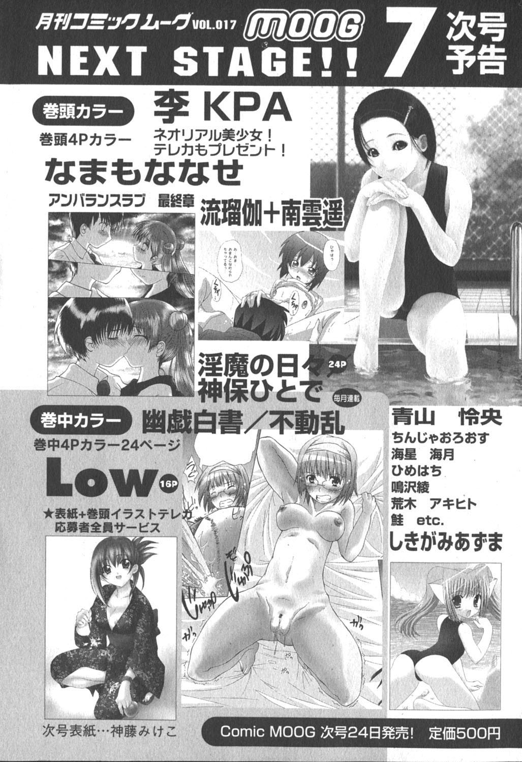 [ゆめ]コミックムーグ2006-06