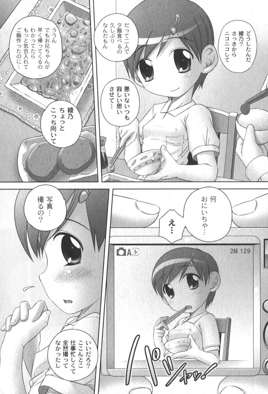 [ゆめ]コミックムーグ2006-06