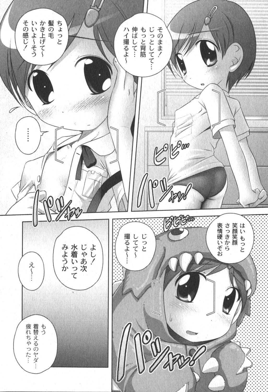 [ゆめ]コミックムーグ2006-06