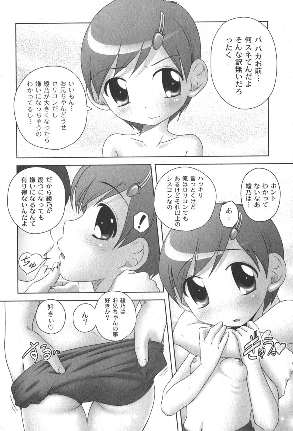 [ゆめ]コミックムーグ2006-06