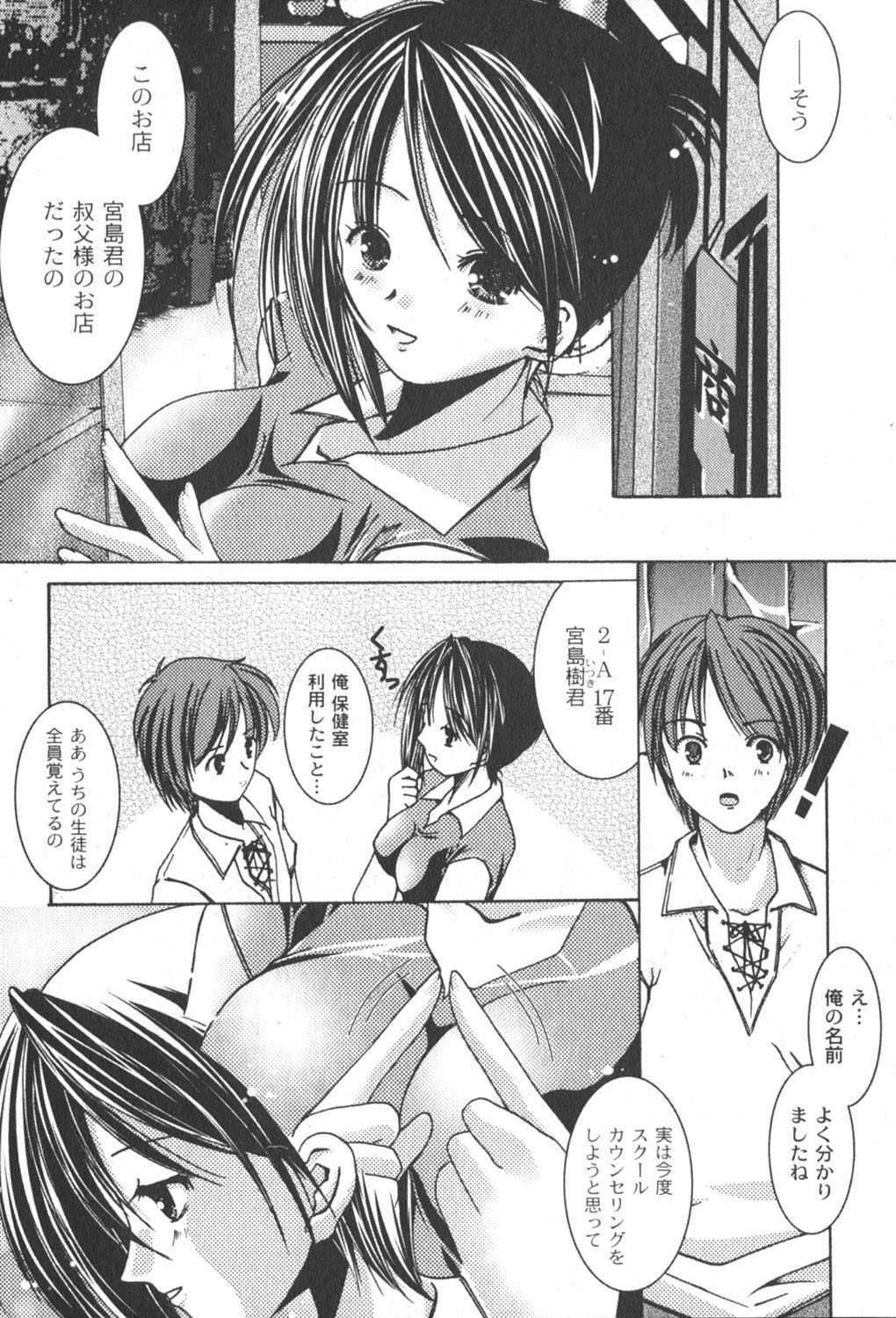 [ゆめ]コミックムーグ2006-06