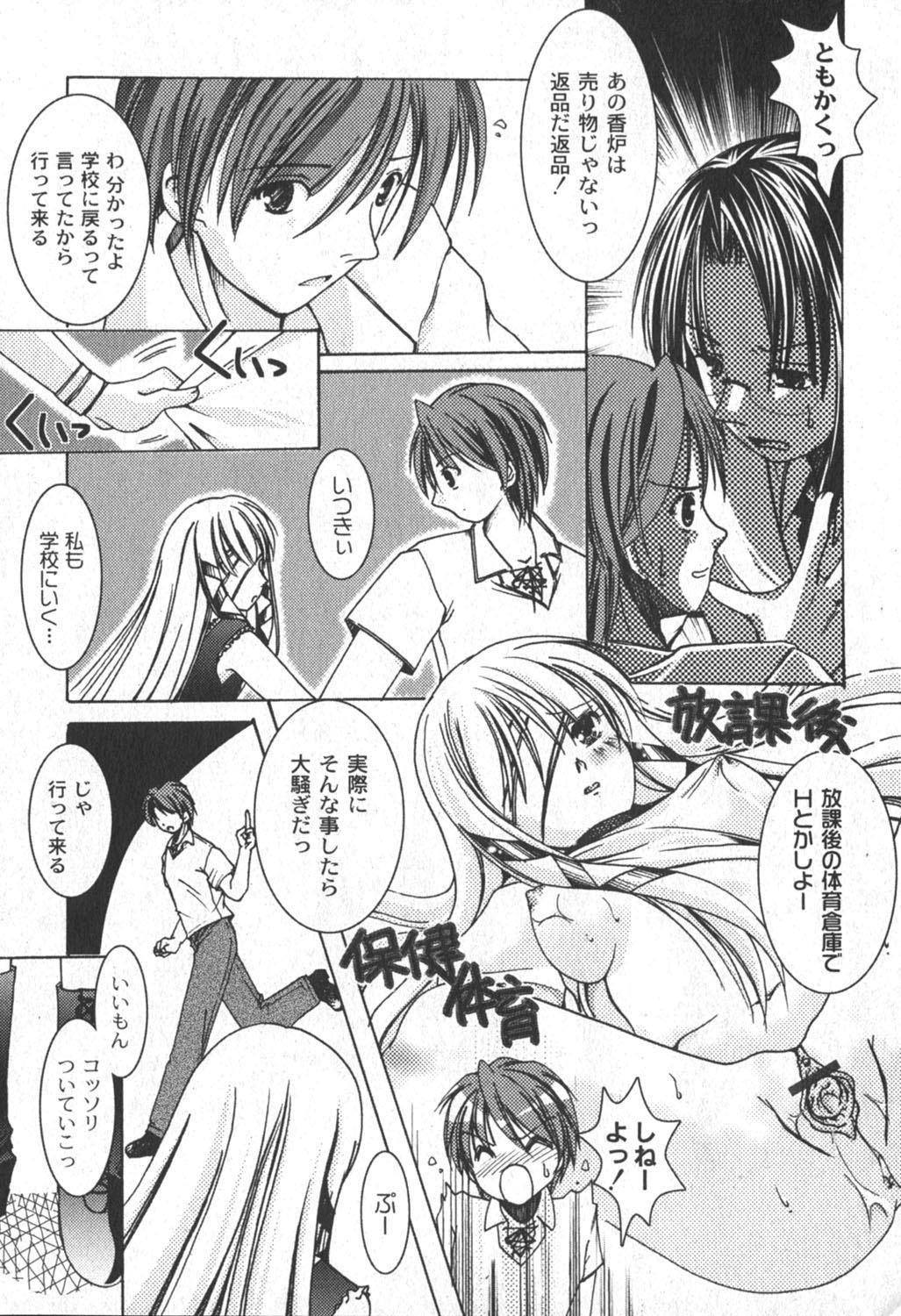 [ゆめ]コミックムーグ2006-06