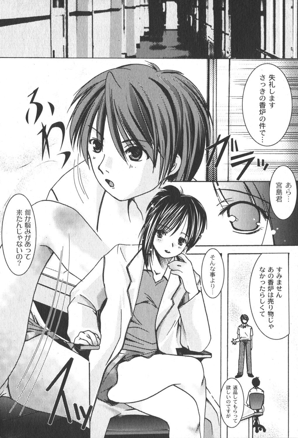 [ゆめ]コミックムーグ2006-06