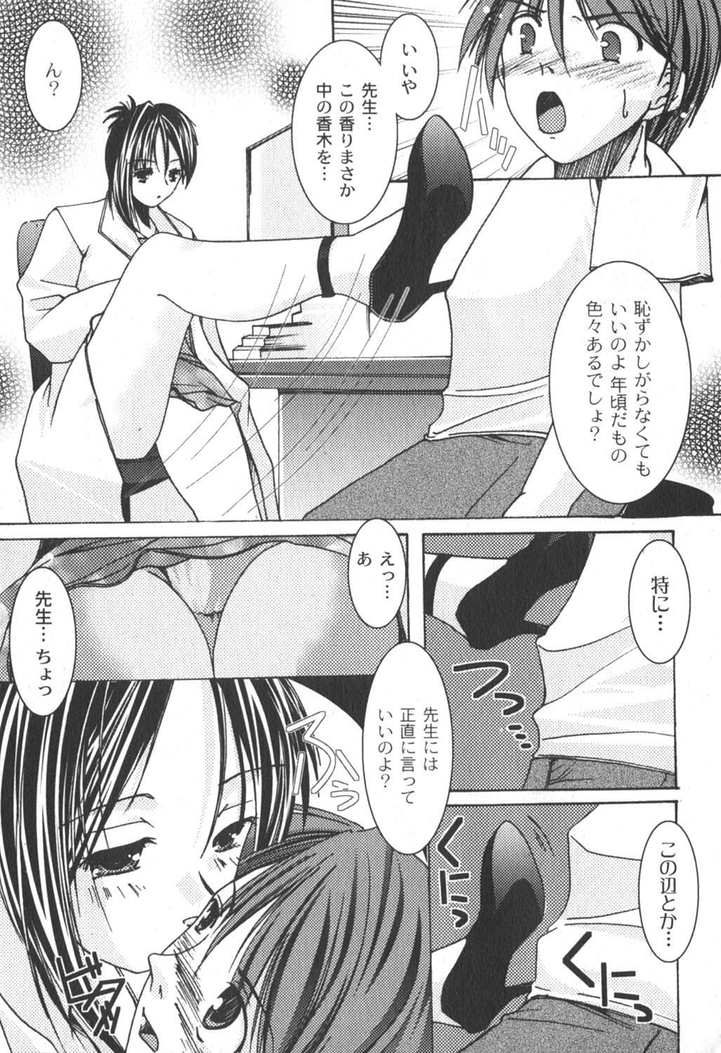 [ゆめ]コミックムーグ2006-06