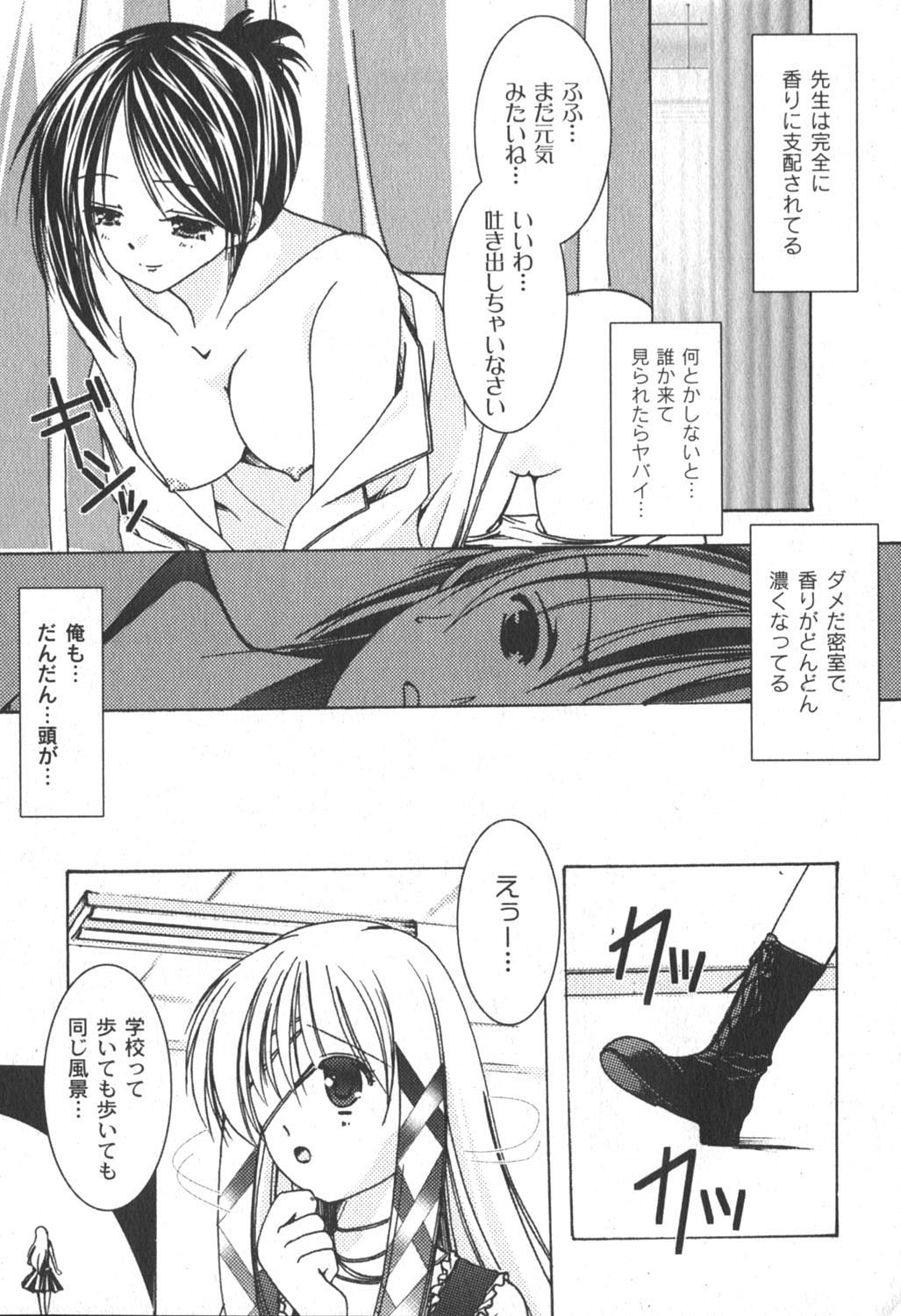 [ゆめ]コミックムーグ2006-06