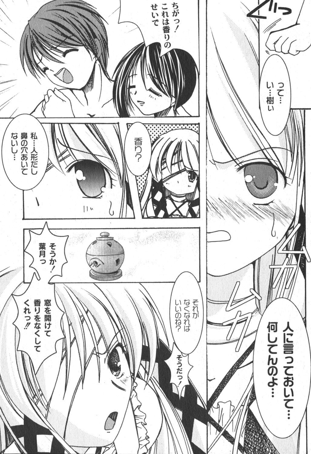 [ゆめ]コミックムーグ2006-06