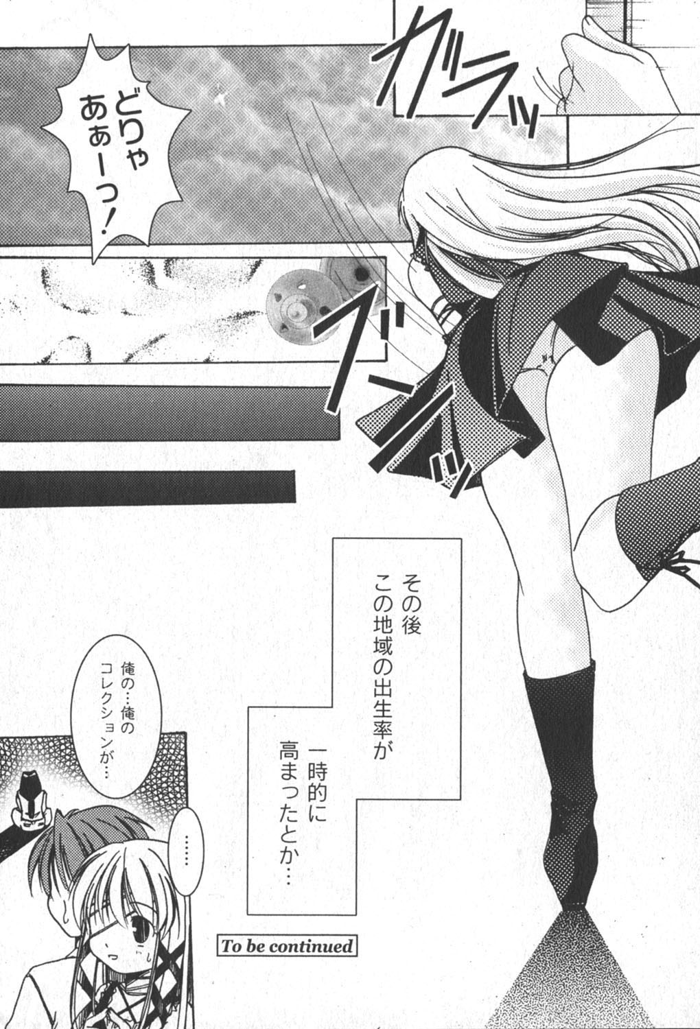 [ゆめ]コミックムーグ2006-06