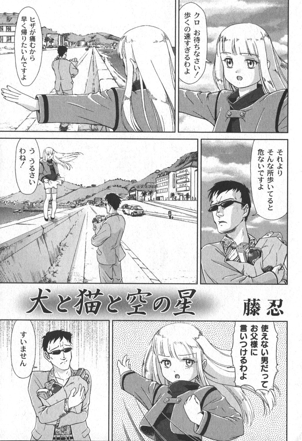 [ゆめ]コミックムーグ2006-06