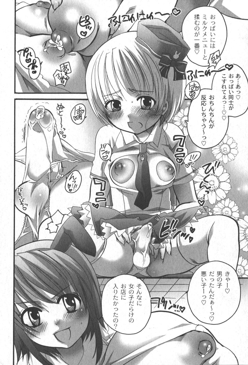 [ゆめ]コミックムーグ2006-06
