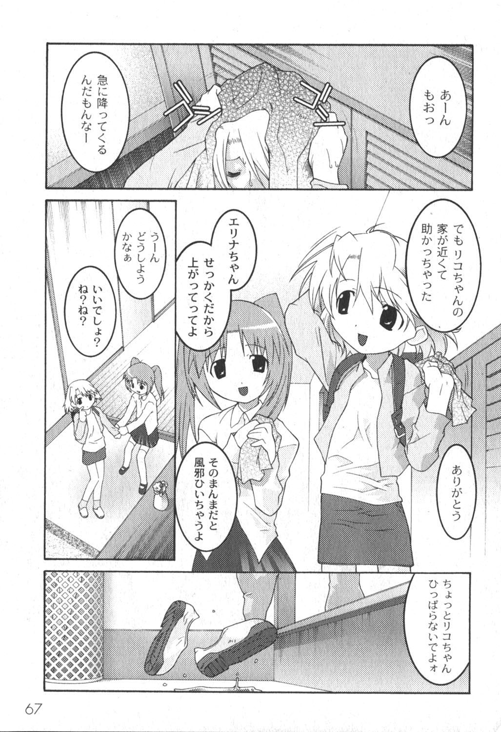 [ゆめ]コミックムーグ2006-06