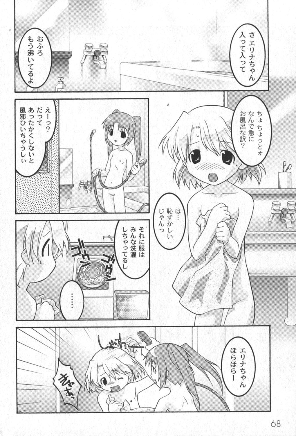 [ゆめ]コミックムーグ2006-06