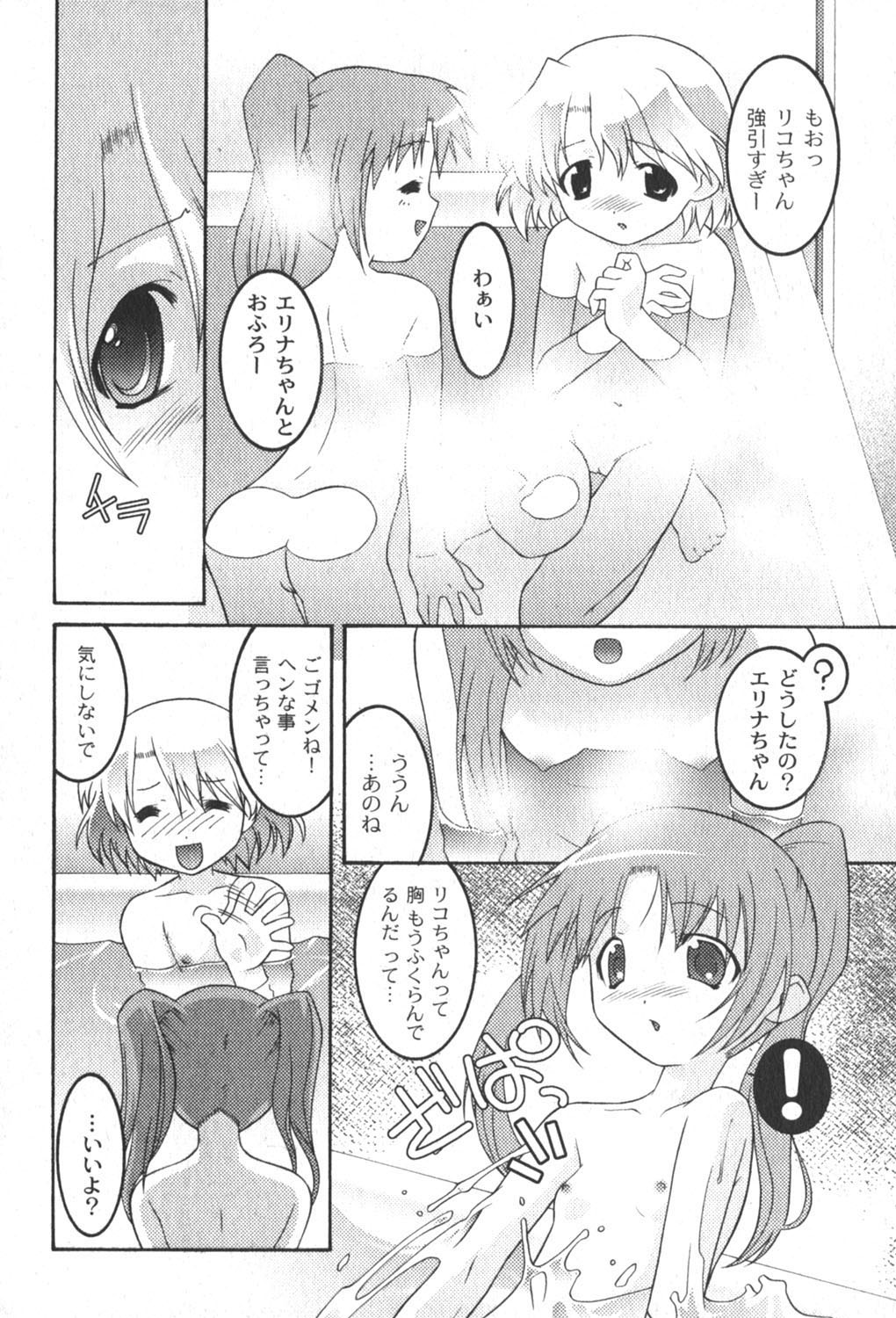 [ゆめ]コミックムーグ2006-06