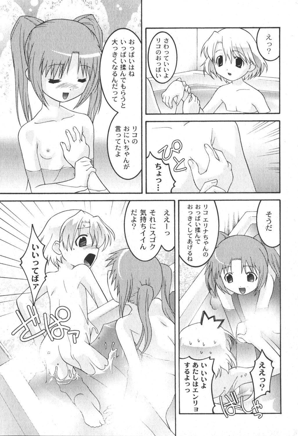 [ゆめ]コミックムーグ2006-06