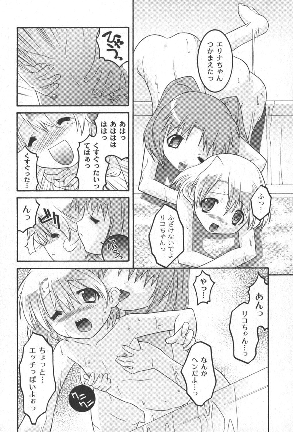 [ゆめ]コミックムーグ2006-06