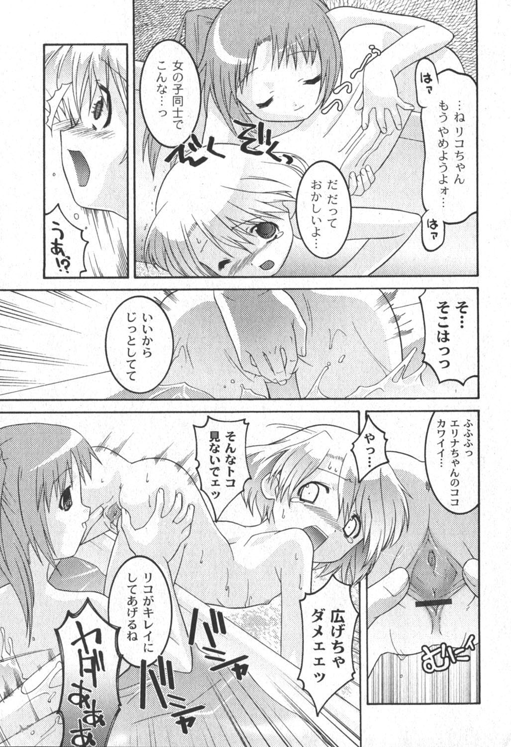 [ゆめ]コミックムーグ2006-06