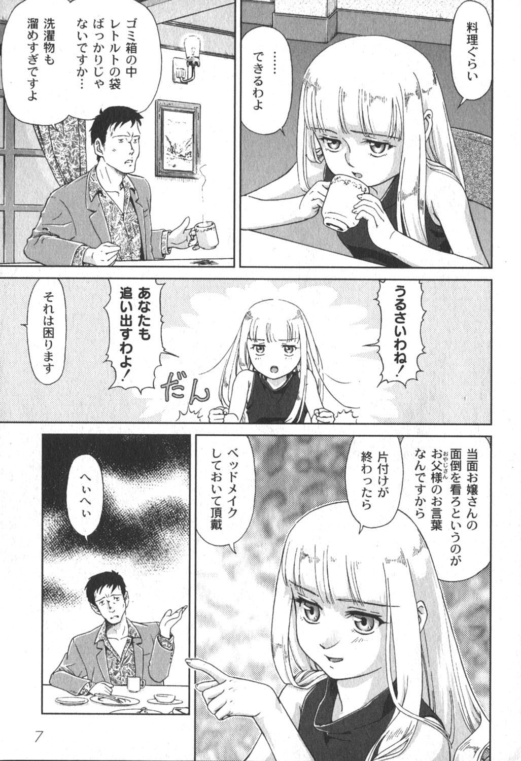 [ゆめ]コミックムーグ2006-06