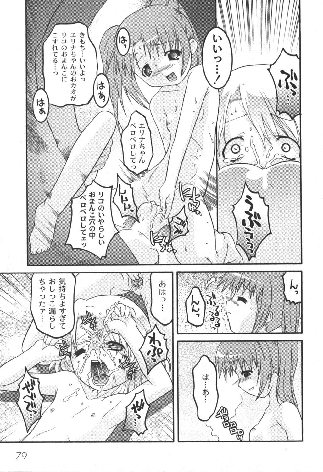 [ゆめ]コミックムーグ2006-06