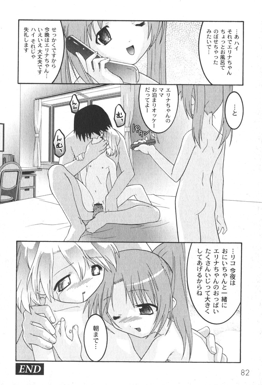 [ゆめ]コミックムーグ2006-06