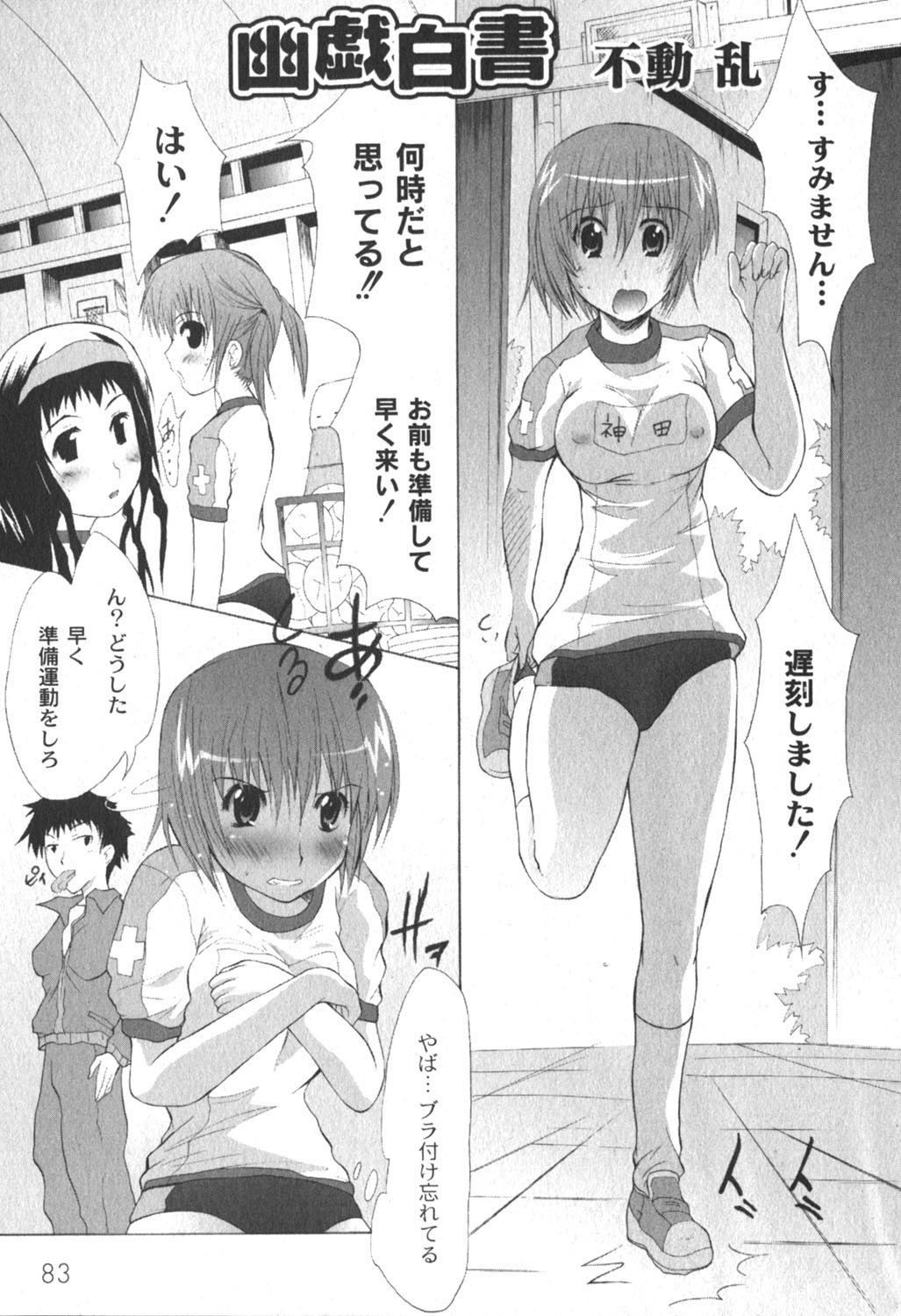 [ゆめ]コミックムーグ2006-06