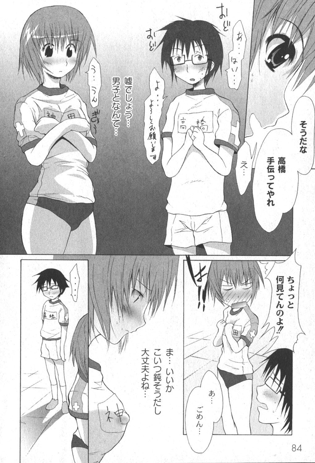 [ゆめ]コミックムーグ2006-06