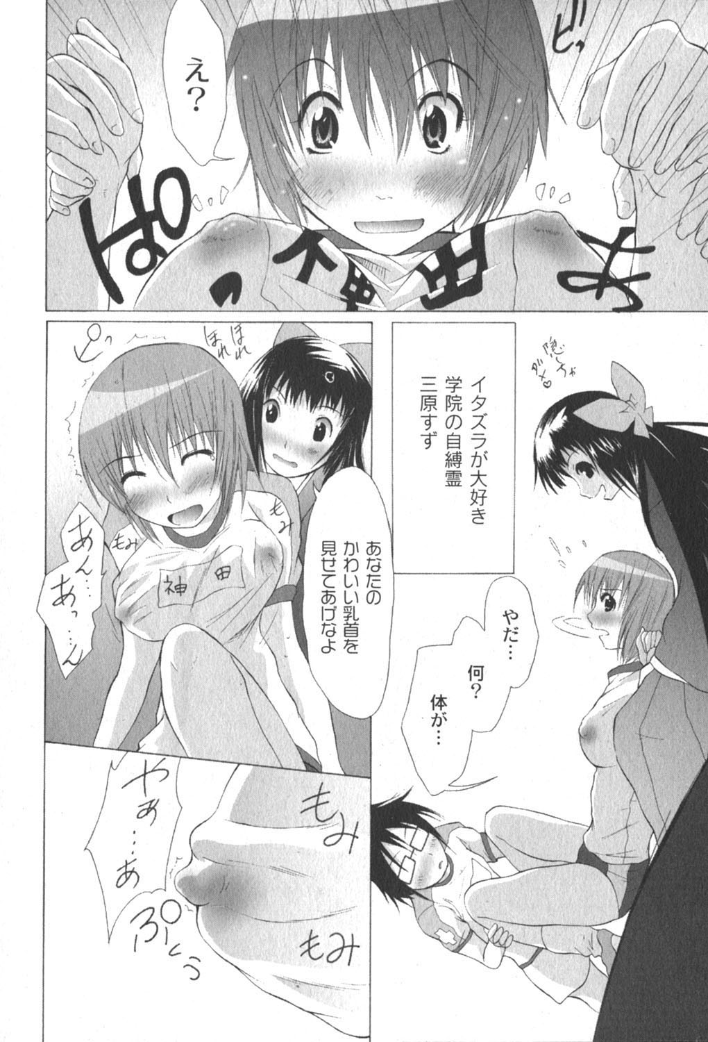 [ゆめ]コミックムーグ2006-06