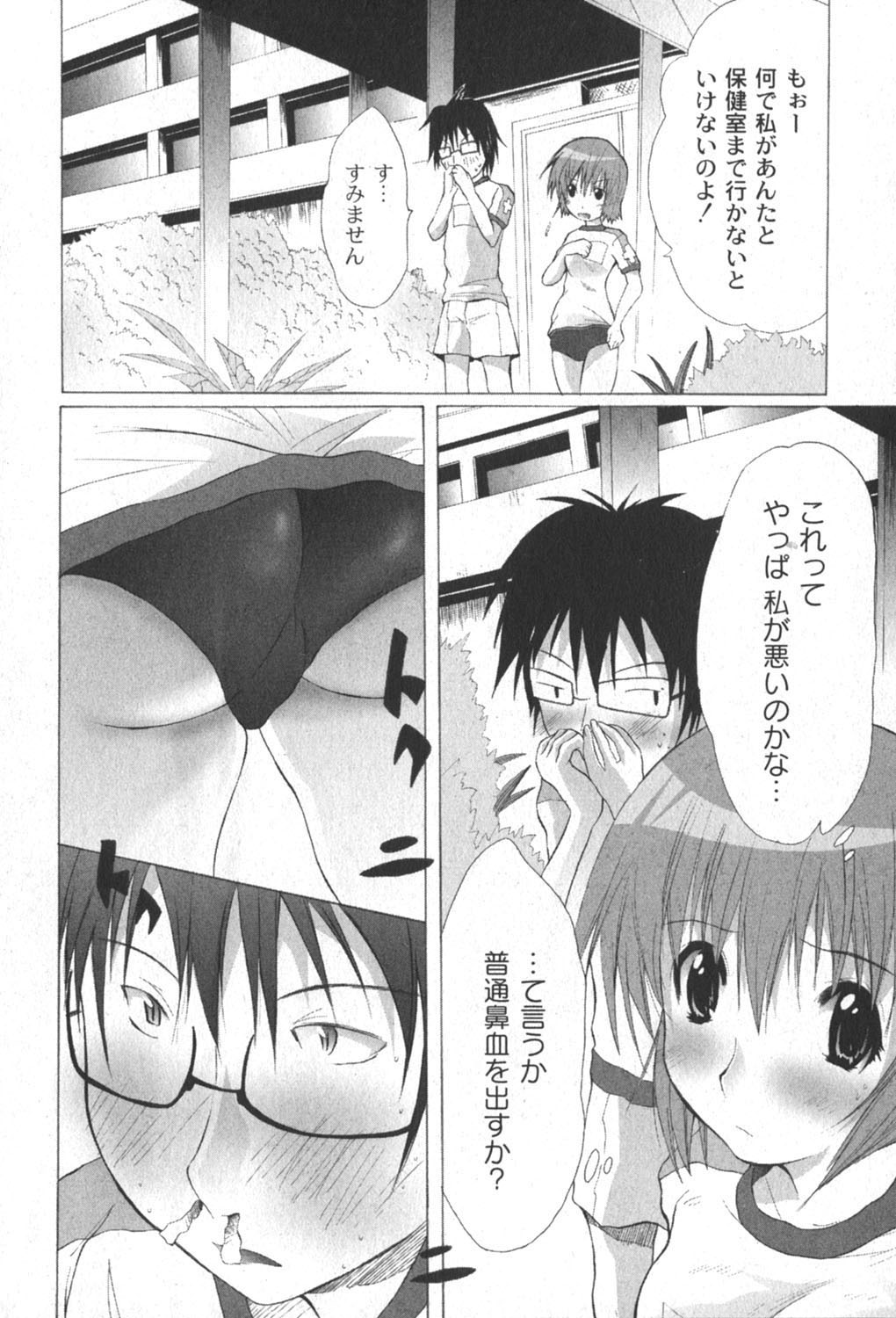 [ゆめ]コミックムーグ2006-06