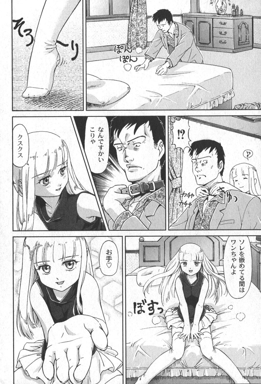 [ゆめ]コミックムーグ2006-06