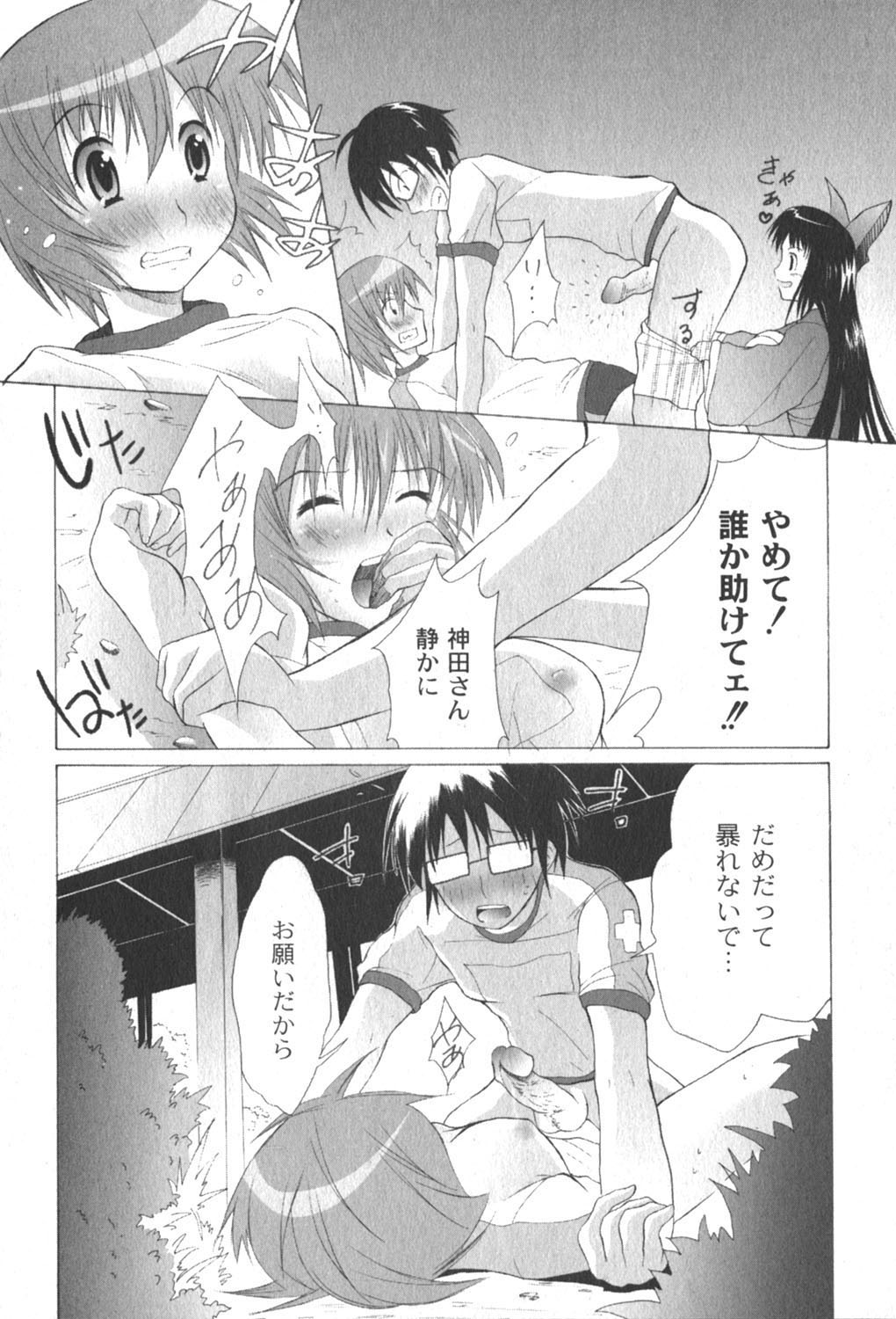 [ゆめ]コミックムーグ2006-06