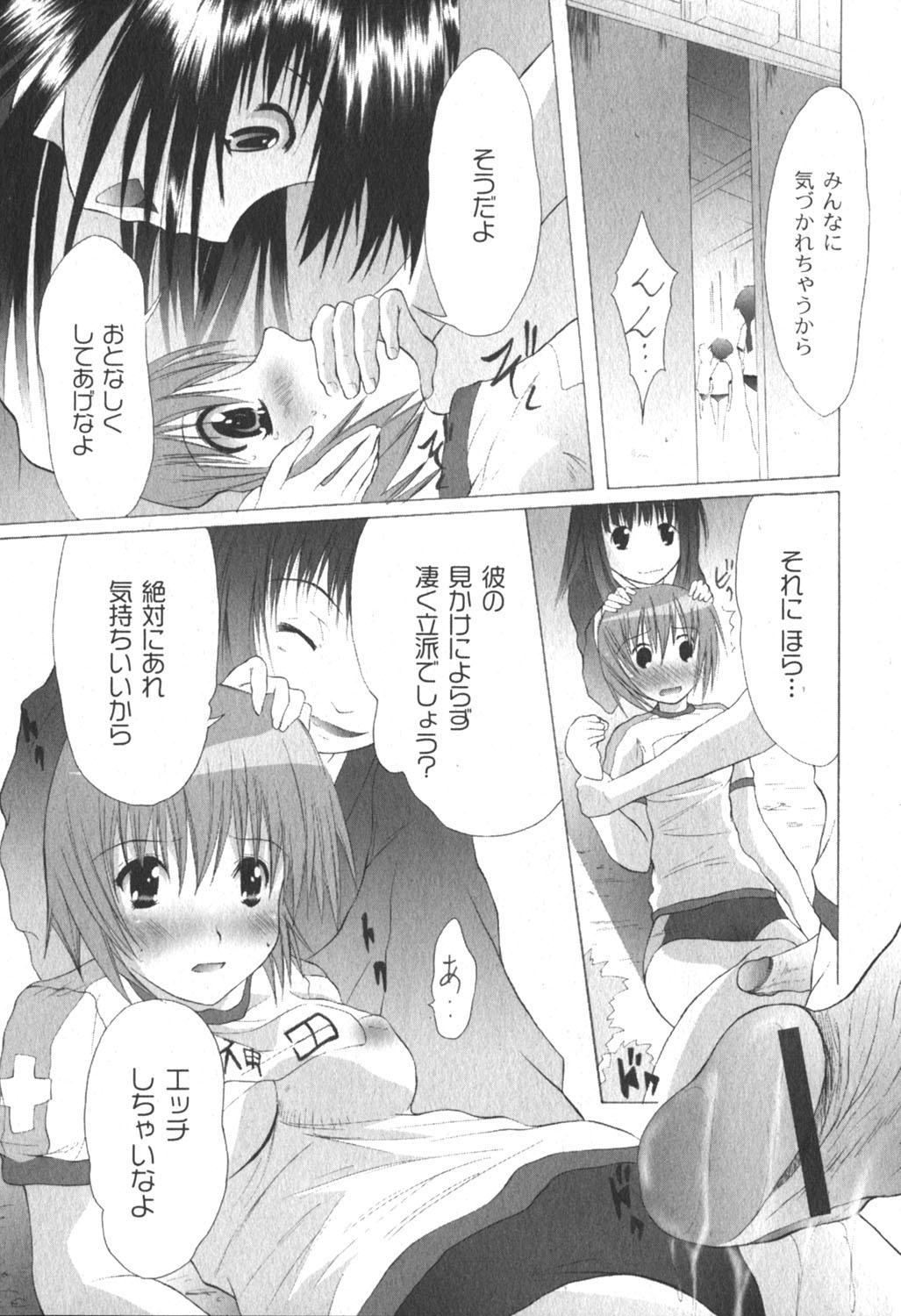 [ゆめ]コミックムーグ2006-06