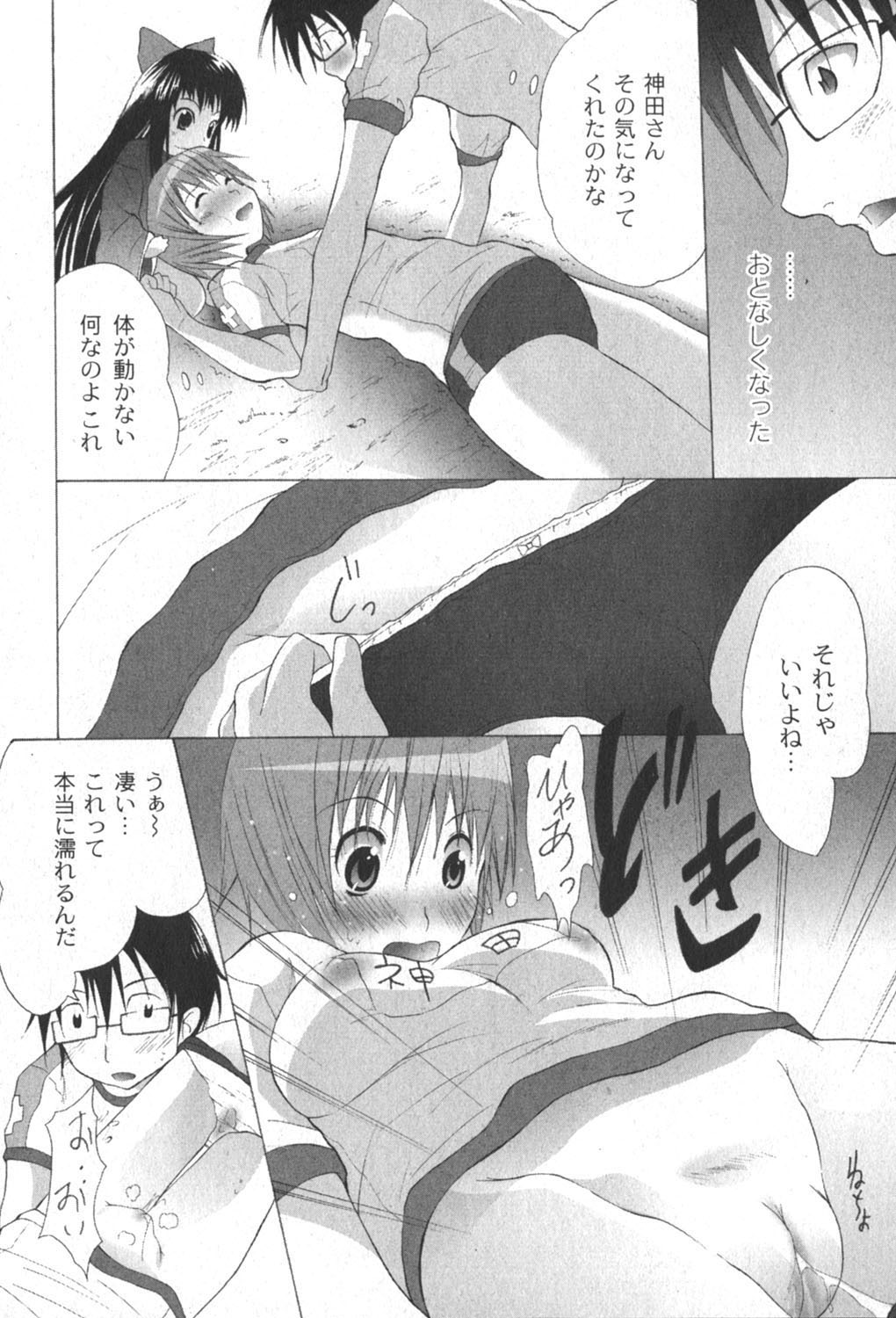 [ゆめ]コミックムーグ2006-06