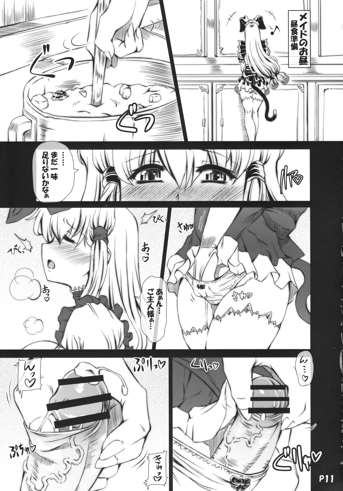 (ふたけっと4) [泥沼兄弟 (RED-RUM)] ら♥リル♥れろ Chu (よろず)