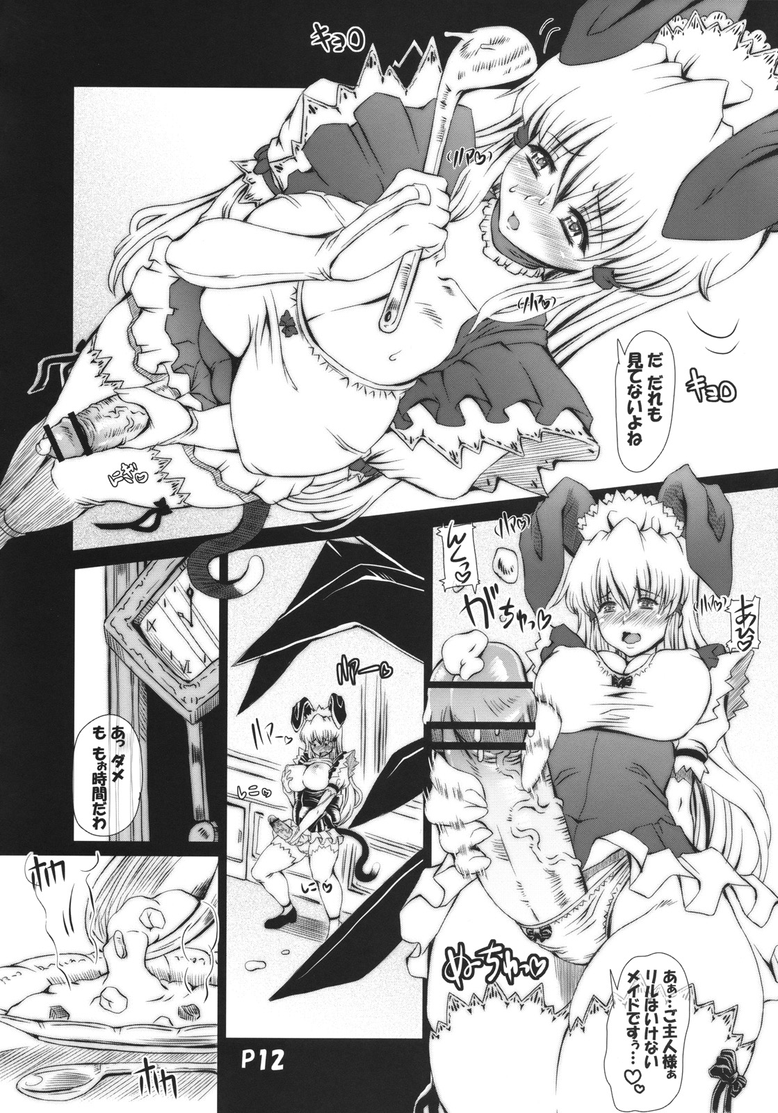 (ふたけっと4) [泥沼兄弟 (RED-RUM)] ら♥リル♥れろ Chu (よろず)