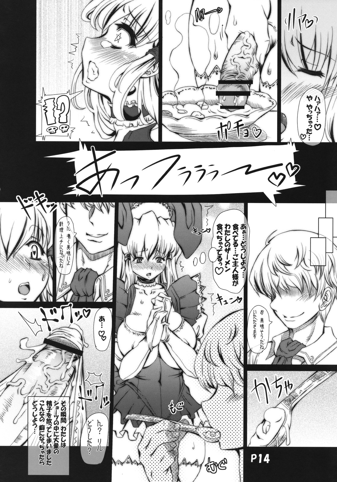 (ふたけっと4) [泥沼兄弟 (RED-RUM)] ら♥リル♥れろ Chu (よろず)