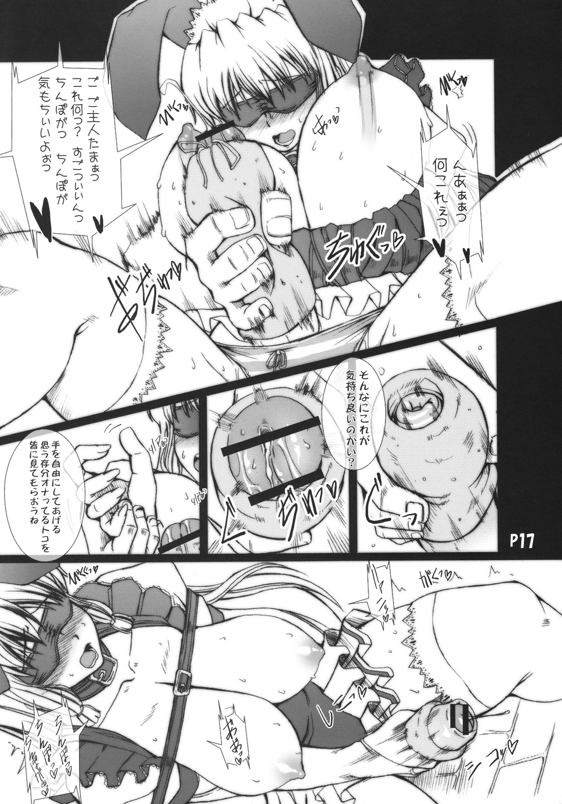 (ふたけっと4) [泥沼兄弟 (RED-RUM)] ら♥リル♥れろ Chu (よろず)