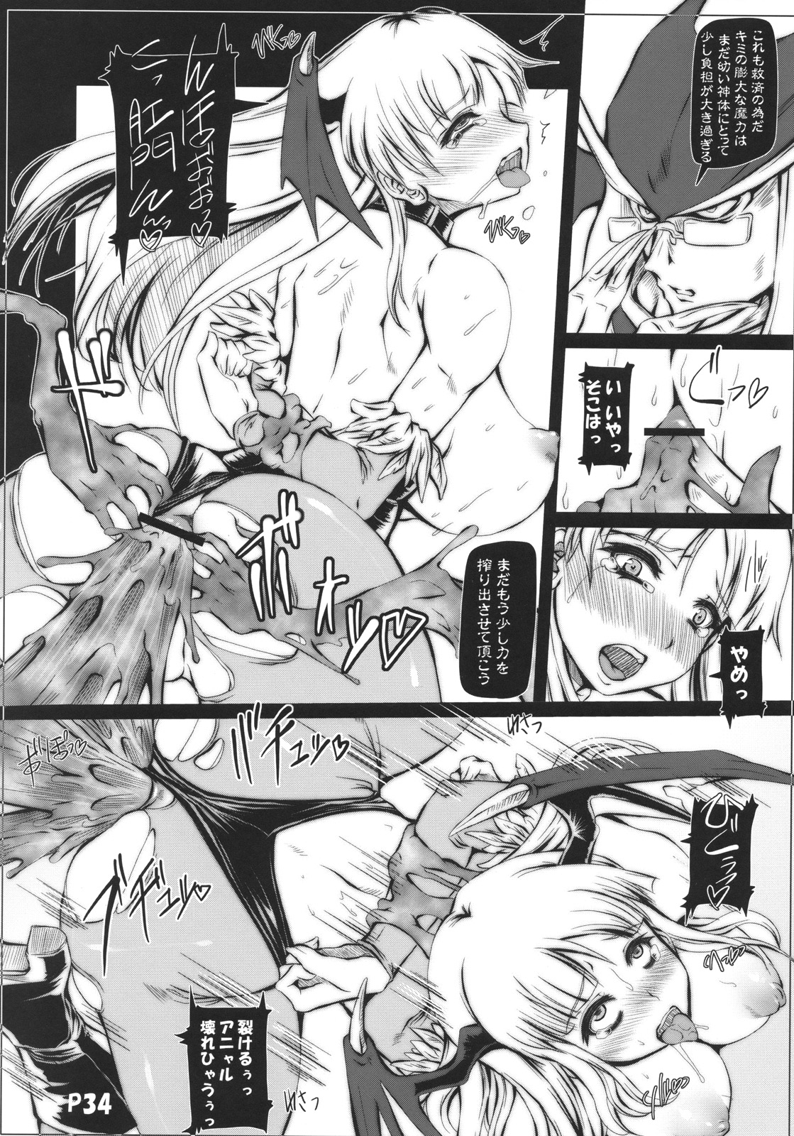 (ふたけっと4) [泥沼兄弟 (RED-RUM)] ら♥リル♥れろ Chu (よろず)