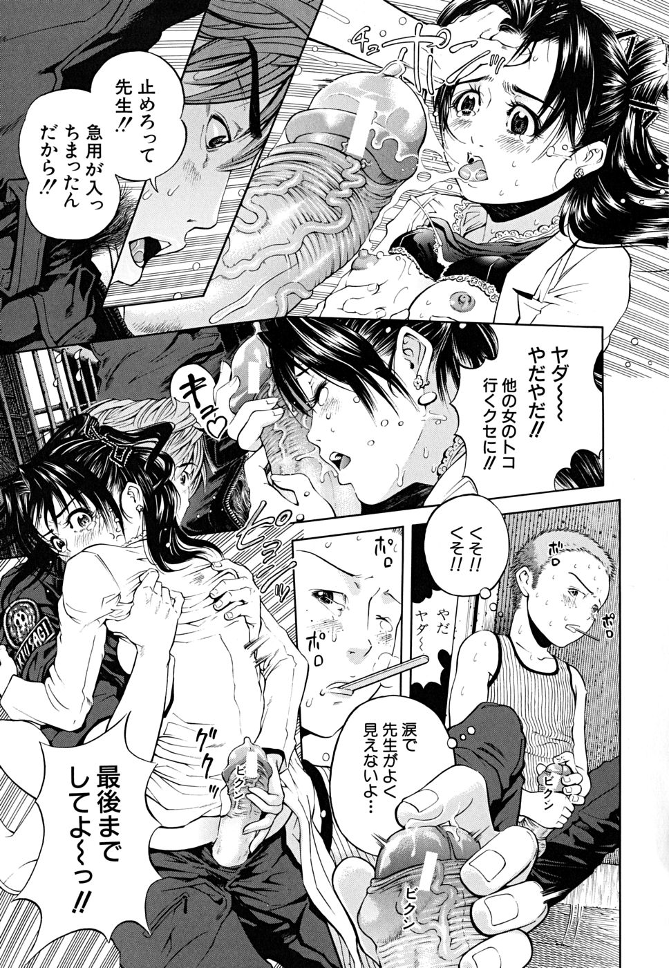 [川原流寺] ブレイク ダウン