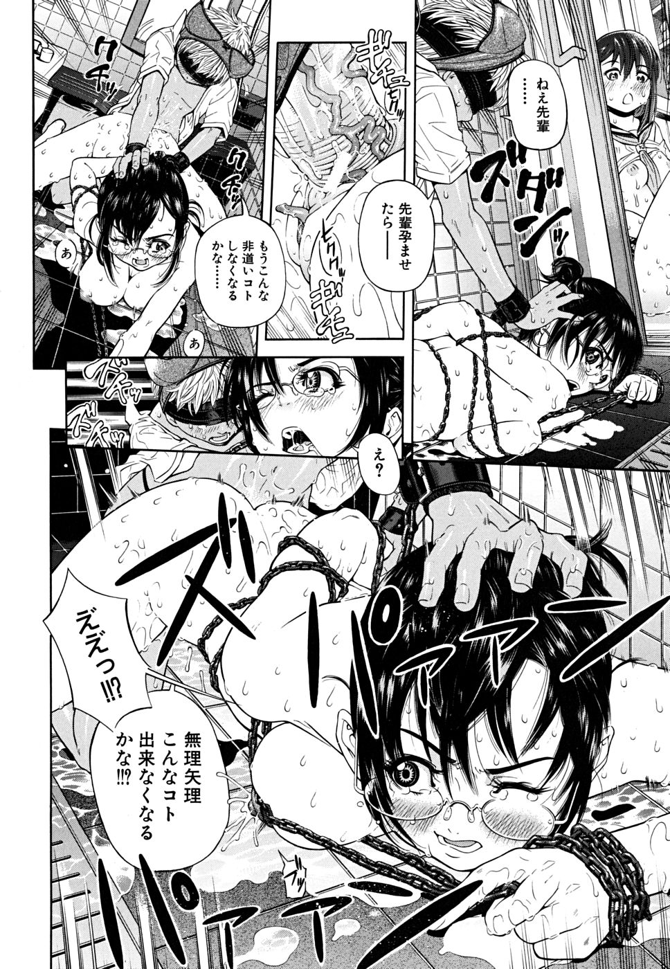 [川原流寺] ブレイク ダウン