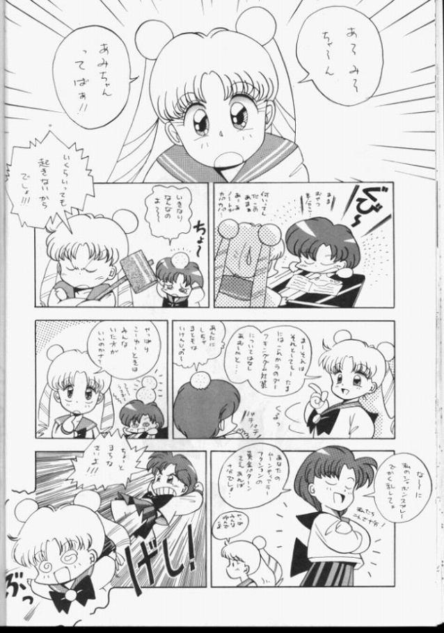 【月〜月】セーラームーンモンブックシリーズ1